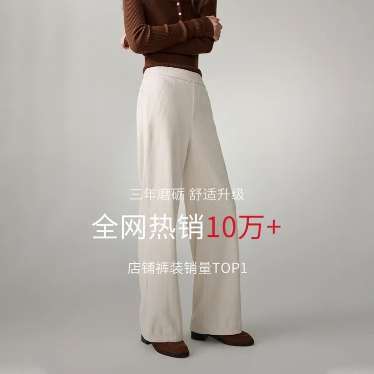 【秋冬裤王】EP雅莹2025新款 肌理感弹力高腰金葱雪尼尔直筒裤6459A