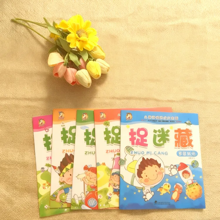 适合2-6岁 捉迷藏专注力提升 亲子互动游戏书加厚铜版纸