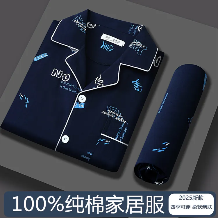 100%纯棉男士睡衣春秋季全棉加大码可外穿长袖青年开衫家居服套装