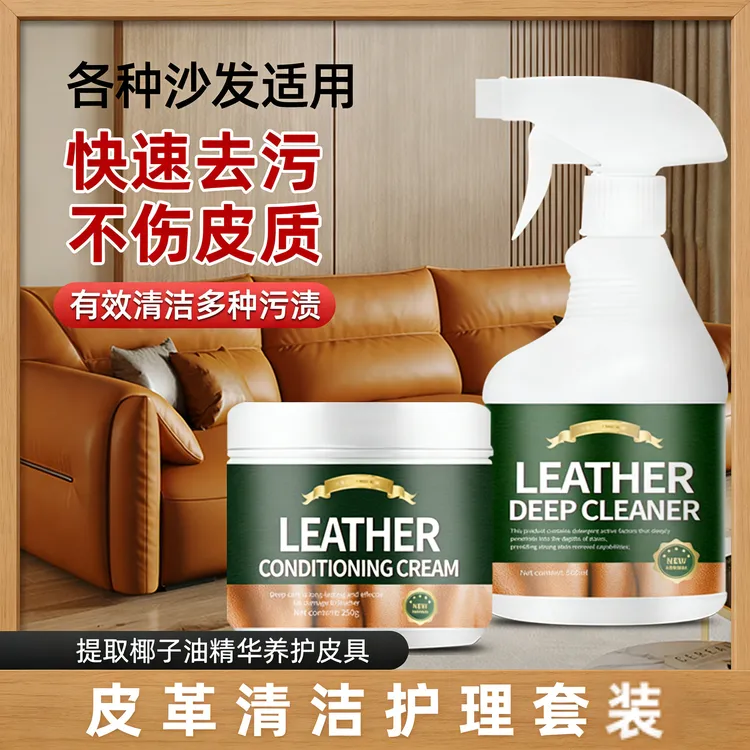 H【爆款】沙发清洁剂皮革皮衣护理保养油皮包皮具翻新专用五金工具商品图