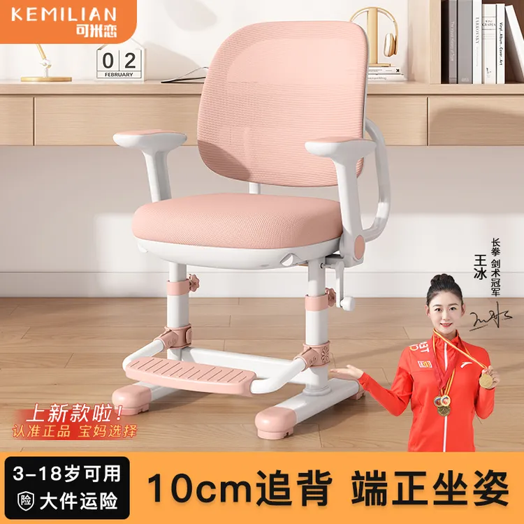 儿童学习可升降椅子小学生家用书桌椅写字椅