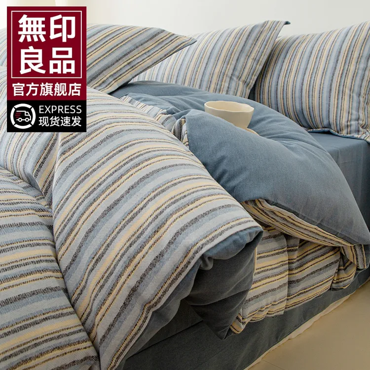 無印良品磨毛被套单件150x200x230cm单双人单独1.5米被罩2025新款