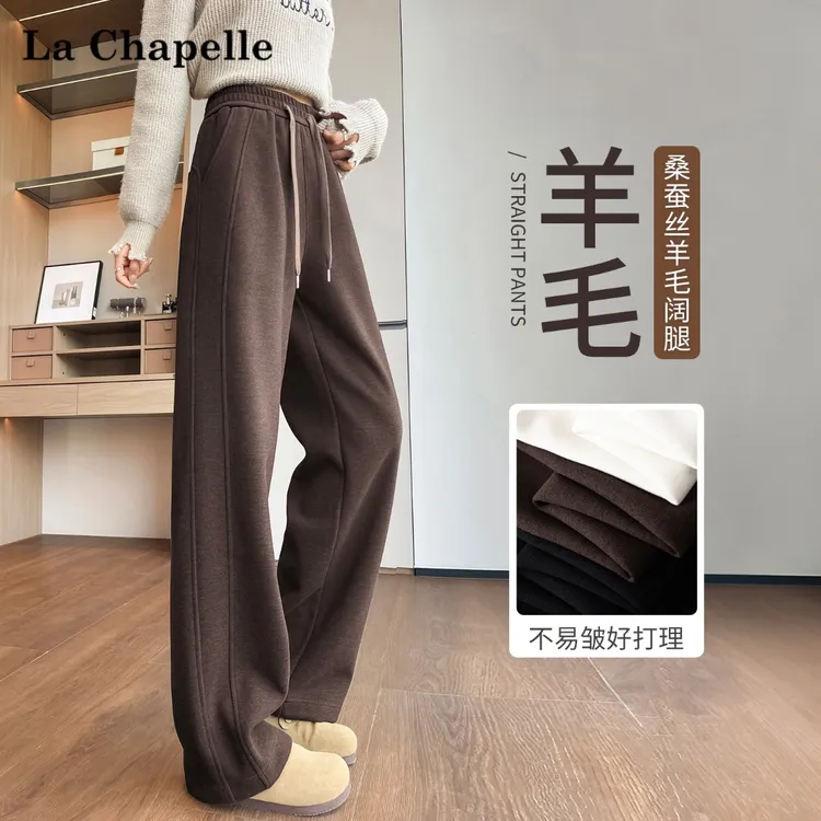 【桑蚕丝+绵羊毛】拉夏贝尔阔腿裤女秋冬美拉德香蕉休闲女裤直筒裤