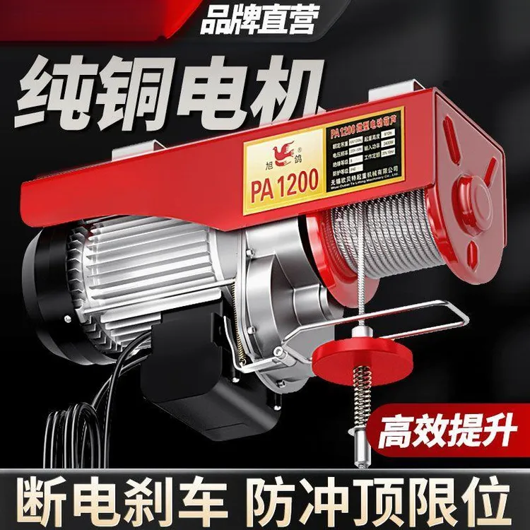 微型电动葫芦220V家用小型吊机卷扬绞盘升降起重机提升机吊车