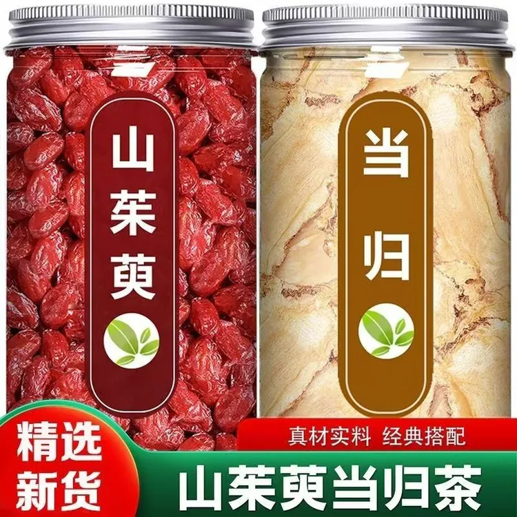 当归山茱萸组合山萸肉枣皮当归正宗无硫搭配泡茶泡水喝正宗组合