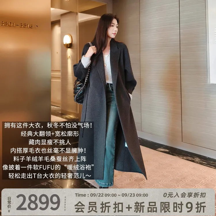 【新品】美洋MEIYANG 素希大衣【商场同款】真/丝羊绒羊毛毛呢外套