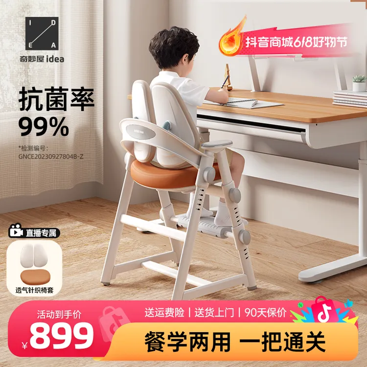 【Z4智研工学椅】奇妙屋儿童学习椅家用可升降调节成长椅书桌椅