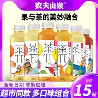农夫山泉茶派π茶兀500ml饮料整箱批特价蜜桃乌龙果味饮料混装