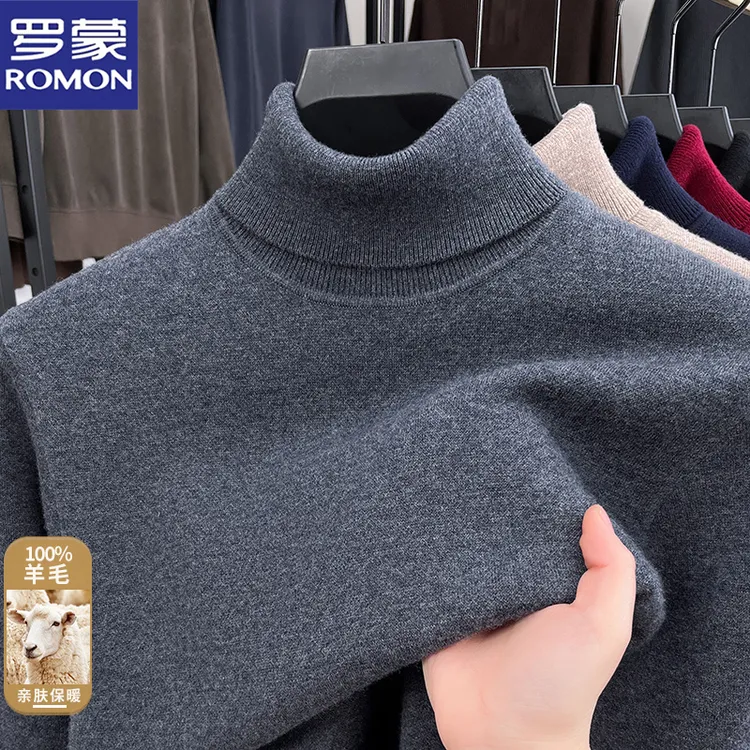 罗蒙新款加厚纯羊毛毛衣男士可翻高领宽松针织秋冬保暖羊毛打底衫