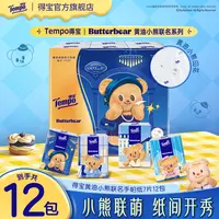 得宝黄油小熊联名手帕纸无香印花加厚4层7片12包便携小包开学纸巾