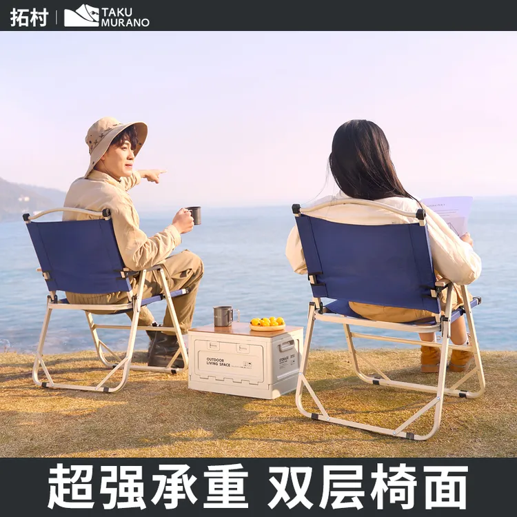 户外折叠椅子便携收纳野餐克米特椅轻便钓鱼露营舒适月亮椅凳子