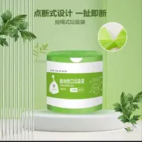 【新人450只/卷】绿色家用大卷加大加厚不脏手抽绳垃圾袋
