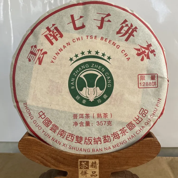 原料1986年七星班章大白菜普洱熟茶，一饼357克