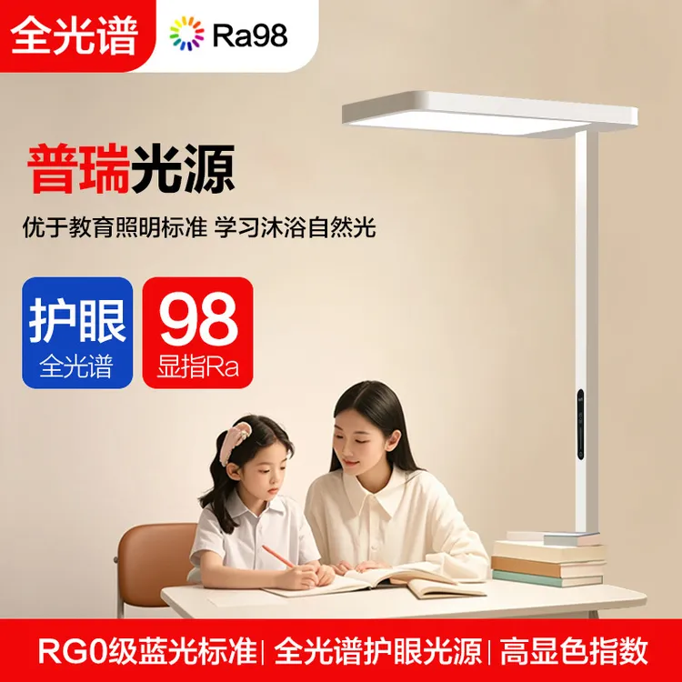 全光谱护眼灯全光普儿童学习专用灯简约现代落地护眼灯防蓝光立式钢琴大路灯
