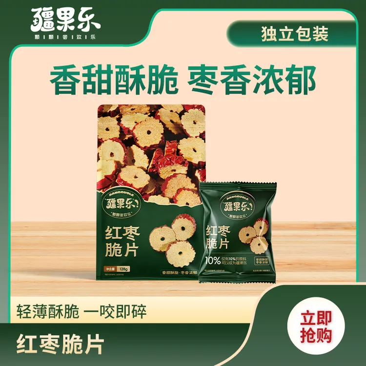 疆果乐疆果乐喀什红枣脆片健康营养休闲零食 泡水喝