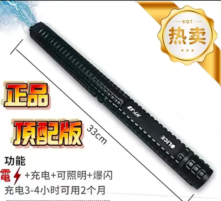 电击防卫棍多功能户外防身驱狗赶猪应急工具