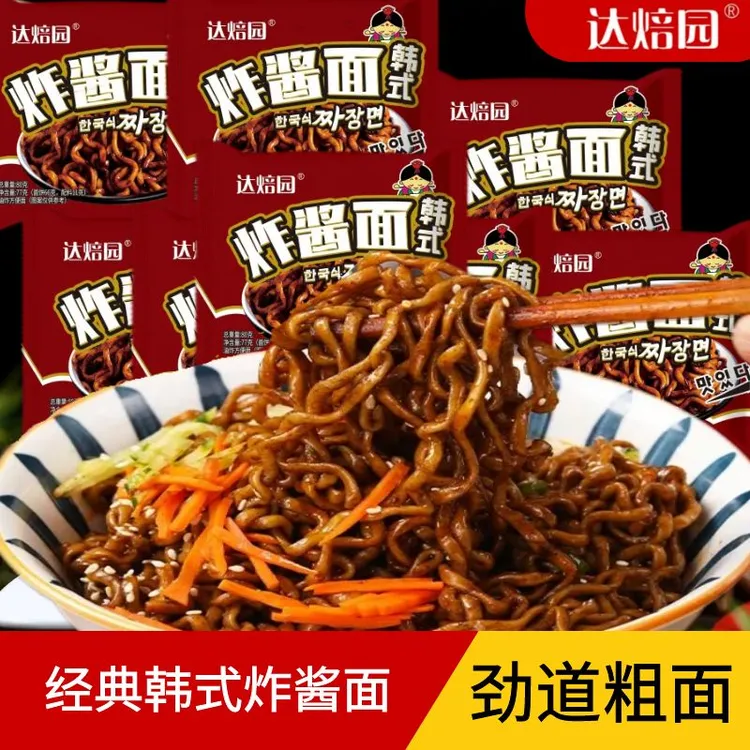 韩式炸酱面速食方便面正宗酱香宿舍夜宵解馋美食