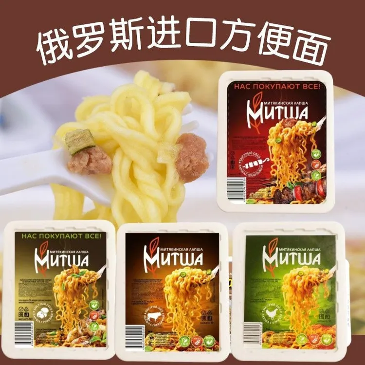 大咖俄罗斯进口俄洛哆牌多口味方便面90g