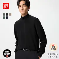 优衣库男装女装羊绒半拉链针织衫/长袖毛衣毛衫25秋冬新款478545