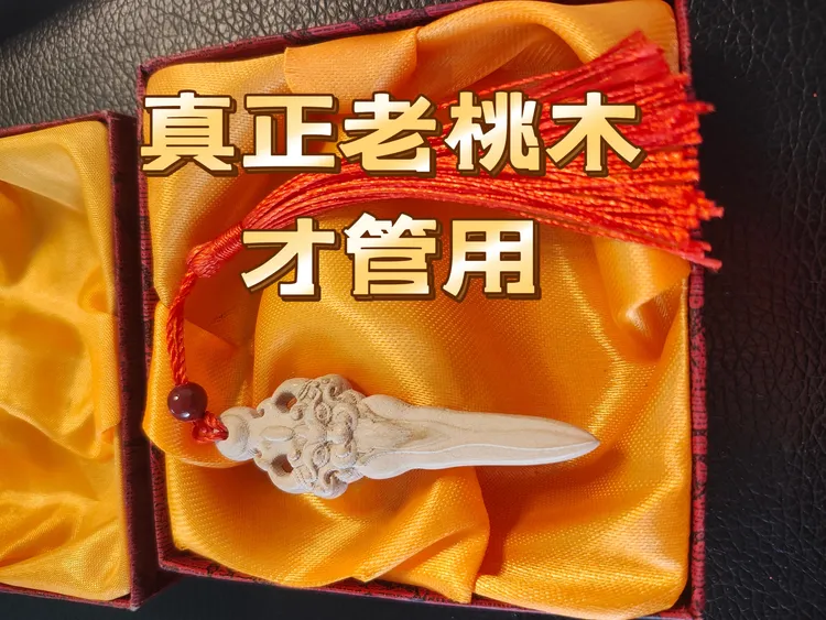 正宗天然野生老桃木剑护身符辟东南方朱砂睚眦剑