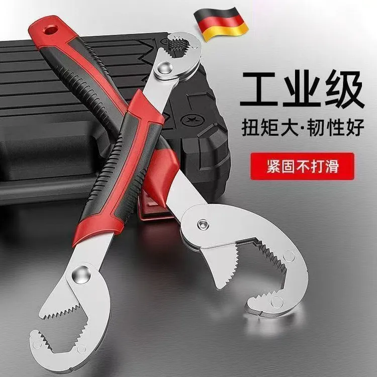 多功能扳手工具活动大开口板手用管钳多功能快速扳子活口扳手