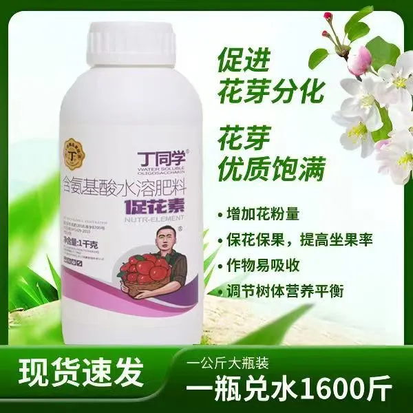 【丁同学】促花肥料精品保花生长促进微量元素提高水剂平衡