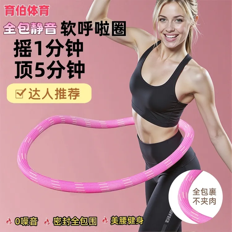 升级育伯呼啦圈第六代软涤纶全包弹簧静音美腰收腹不伤腰成人健身