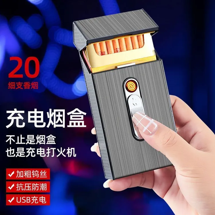 充电烟盒打火机20支整包装软硬通用定制粗中细男孩子喜欢的礼物