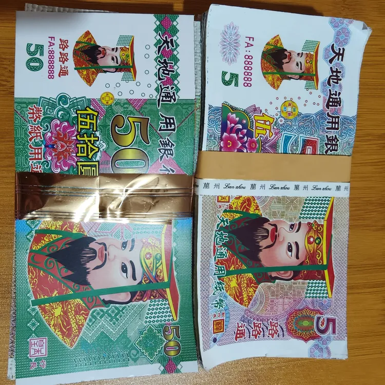精品民俗高品质压泡纸票捆天地银玉皇纸新款