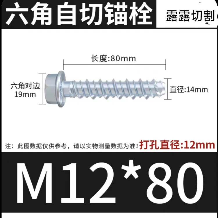 外六角自切螺栓混凝土水泥吊顶自切螺丝钉自攻膨胀钉十字钻头垫片