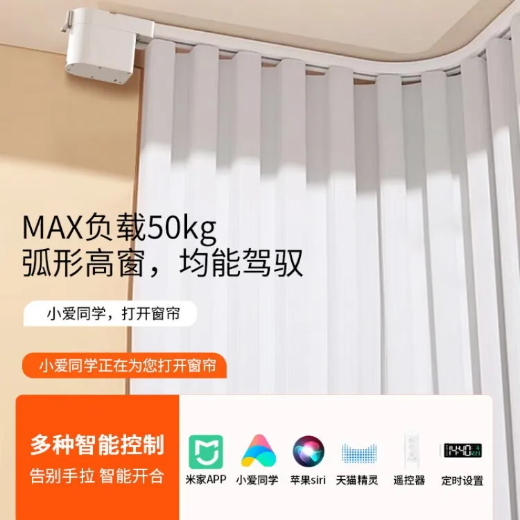 米家系统隐藏电动窗帘轨道智能全自动电机L型U型一体弯轨接入小爱
