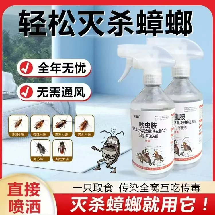 家用无味室内厨房蟑螂喷雾剂低毒