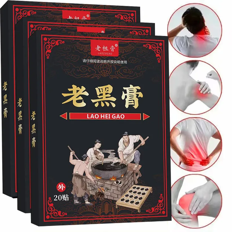 正品老黑膏颈肩腰腿膝各种关节贴敷通用草本