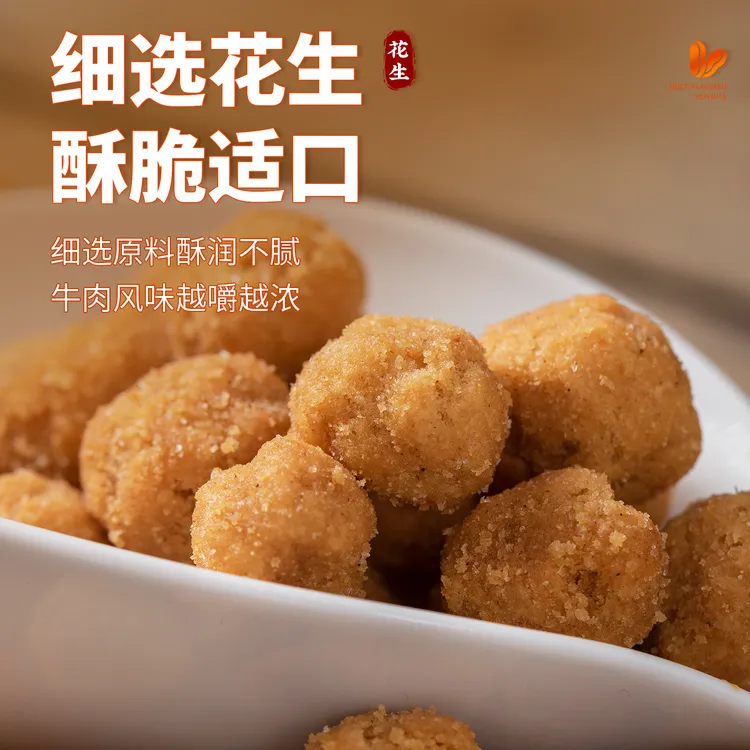 2斤装多味花生休闲小吃下酒菜小吃花生米坚果零食食品批发