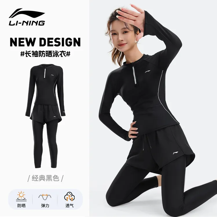 李宁游泳衣女士分体泳衣成人长袖长裤保守防晒专业冲浪浮潜水母服