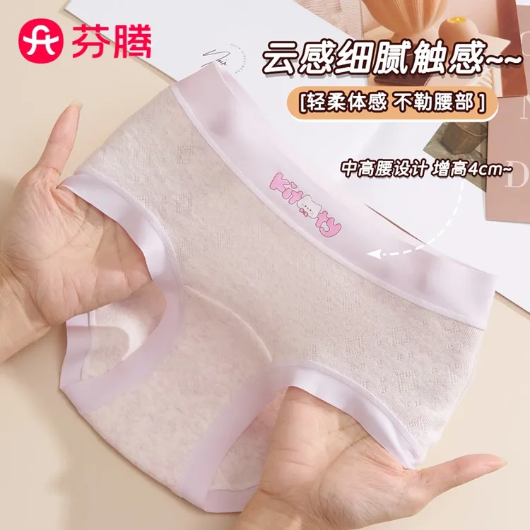 芬腾云感棉女童内裤平角A类短裤儿童宝宝小女孩100%棉底裆四角裤