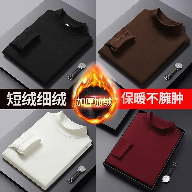 男士双面德绒纯色休闲百搭秋冬季加绒保暖半高领纯色长袖t恤上衣