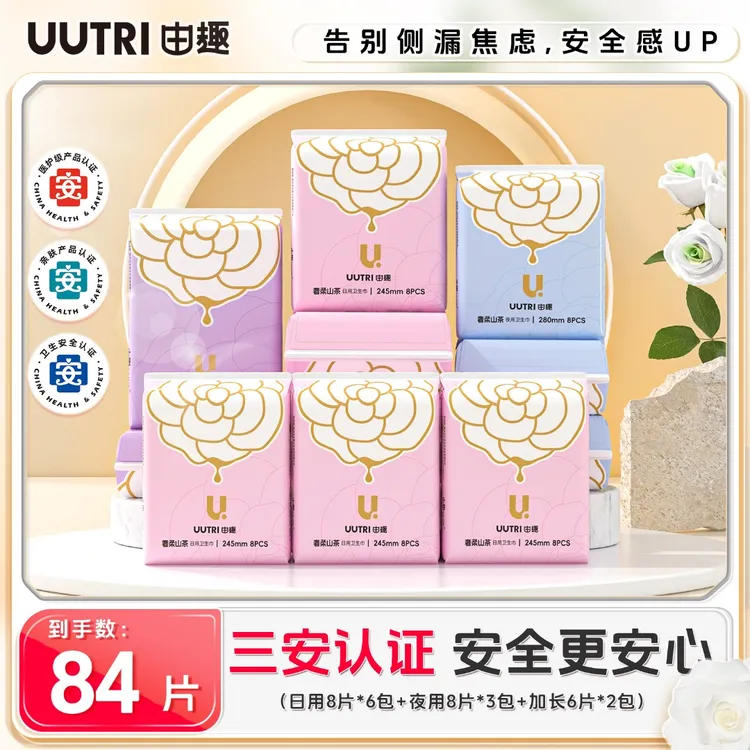 【医护级山茶卫生巾】TR由趣姨妈巾高端日夜用组合亲肤透气吸收升级商品图