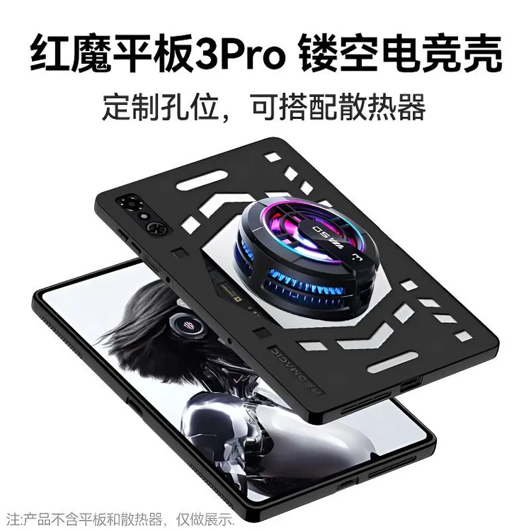 适用努比亚红魔平板3pro电竞保护壳散热器镂空套9.06英寸磨砂TPU