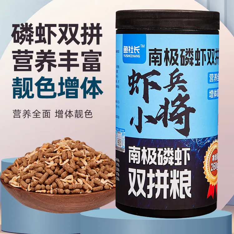 高蛋白南极磷虾幼虫混合高蛋白鱼粮虾兵小将磷虾混合粮高营养