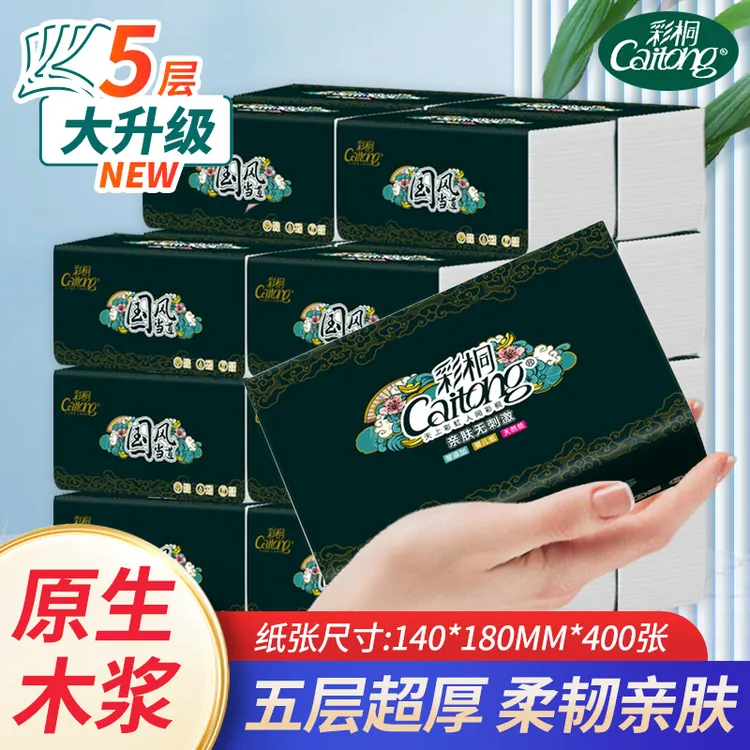 彩桐国风系列20大包古诗抽纸干湿两用母婴适用