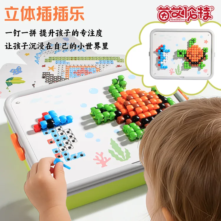 【立体插插乐】蘑菇钉创意拼图趣味大颗粒专注力益智趣味开学礼物商品图