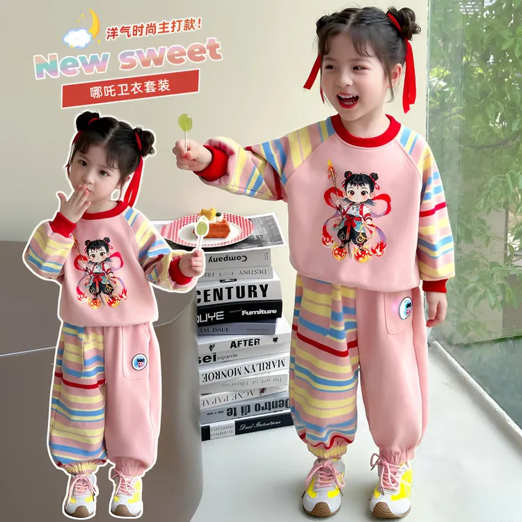 女童休闲条纹套装春秋季2025新款宝宝哪吒卫衣秋装儿童运动两件套