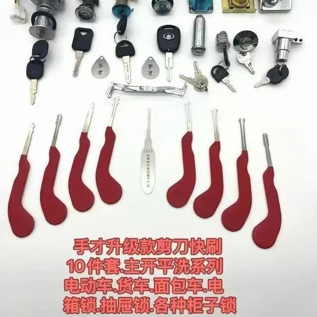 锁匠备案专用工具！非锁匠勿拍升级款剪刀快手套装实用便捷