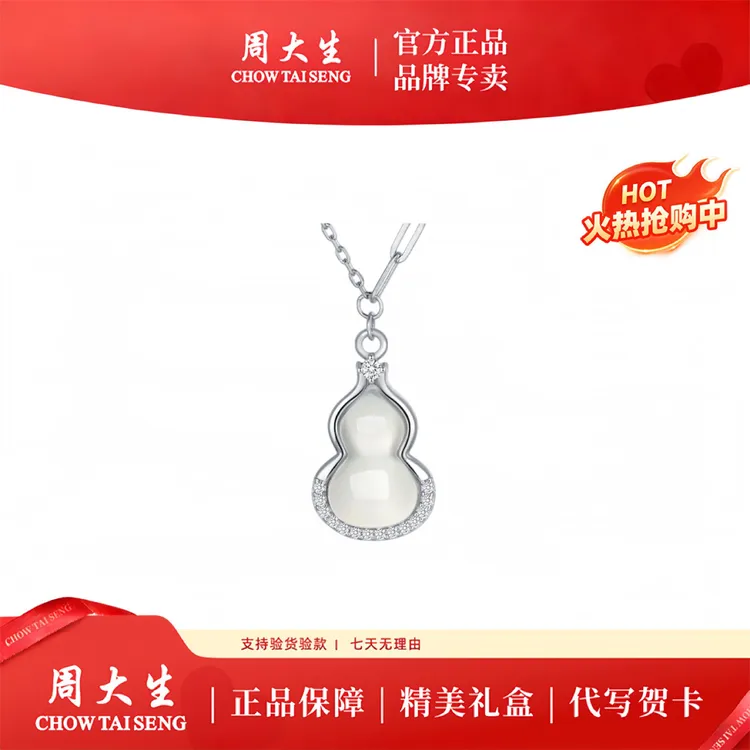 【周大生】福禄升发S925银福禄玉葫芦冰透轻奢大气小众简约高级潮流