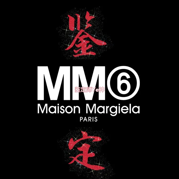 马吉拉衣服鉴定真假 Maison Margiela鉴定 梅森马吉拉鉴定真假