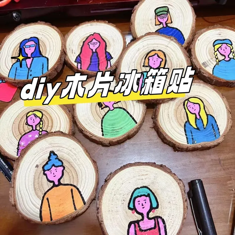diy木片冰箱磁性贴圆形松木片书法创意冰箱贴手工材料包国风摆摊