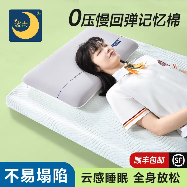 【了了专属】波吉记忆棉床垫软垫寝室海绵垫子学生宿舍单人上下铺