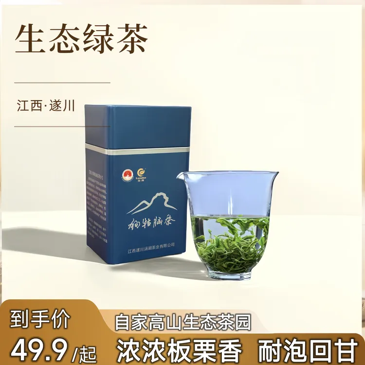 2025狗牯脑绿茶新茶绿茶明后春茶散装江西高山云雾茶叶浓香型绿茶