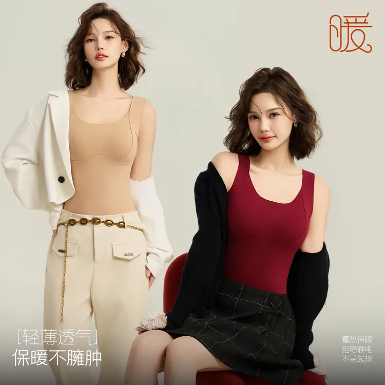 秋冬无痕提拉蓄热保暖高弹贴身桑蚕丝养护免穿文胸女打底背心2360